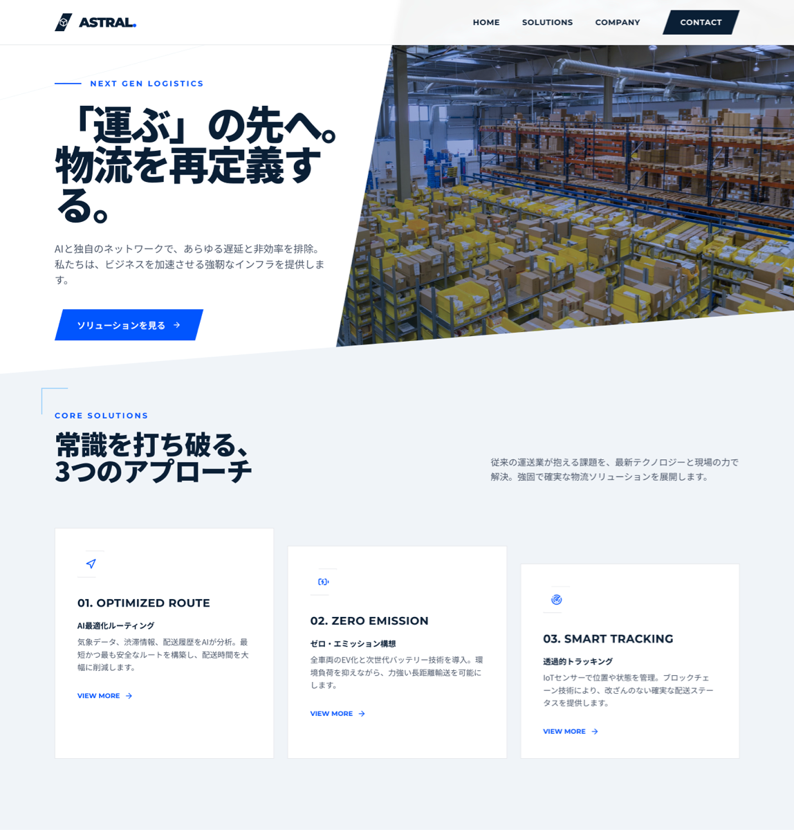 ASTRAL LOGISTICS