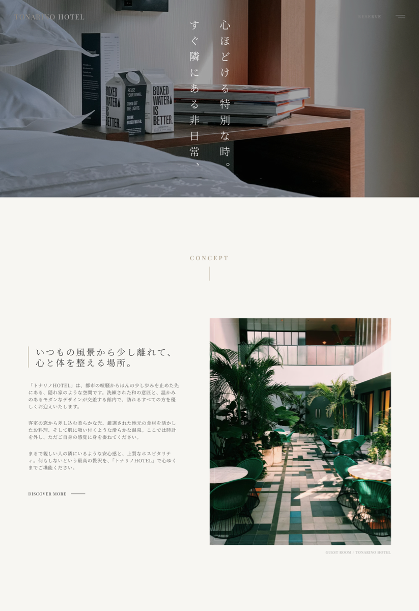 TONARINO HOTEL